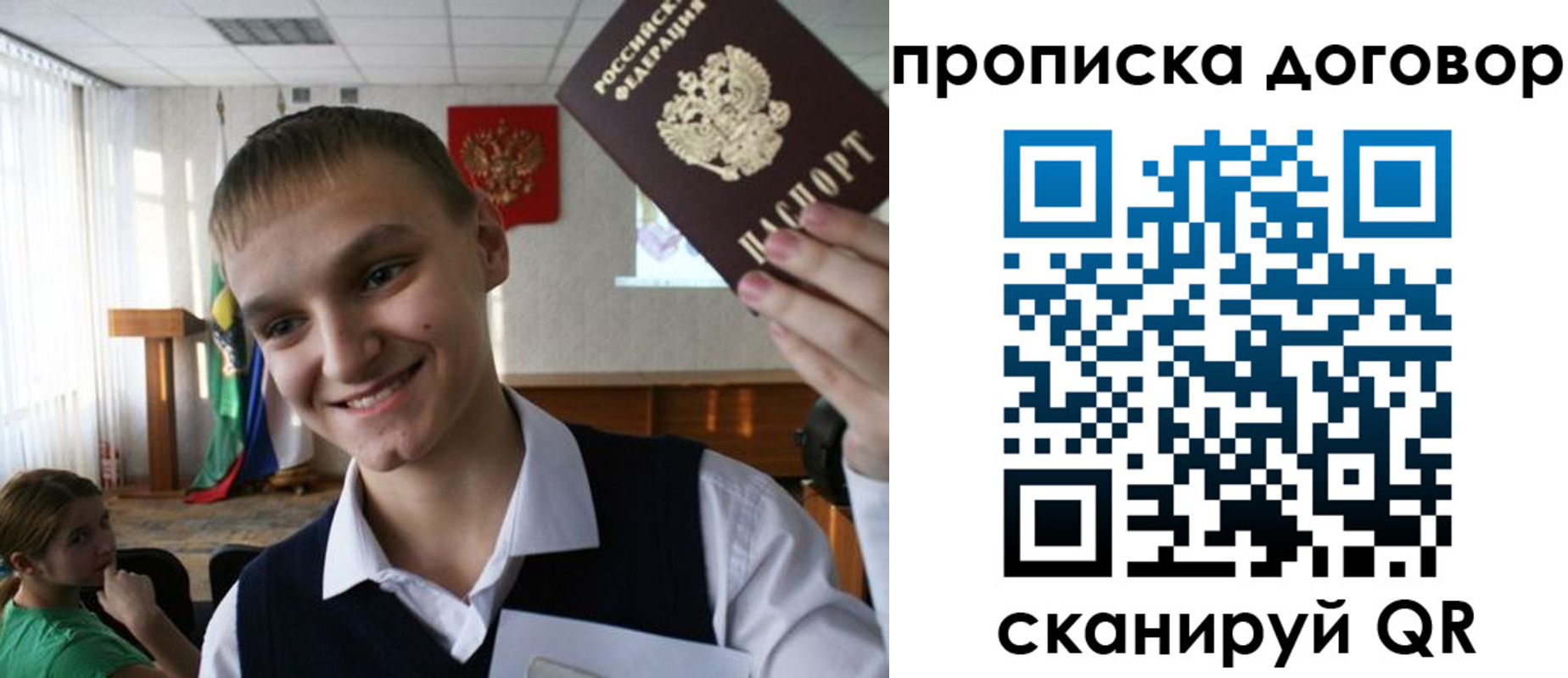 прописка ребенка в Владимирской области