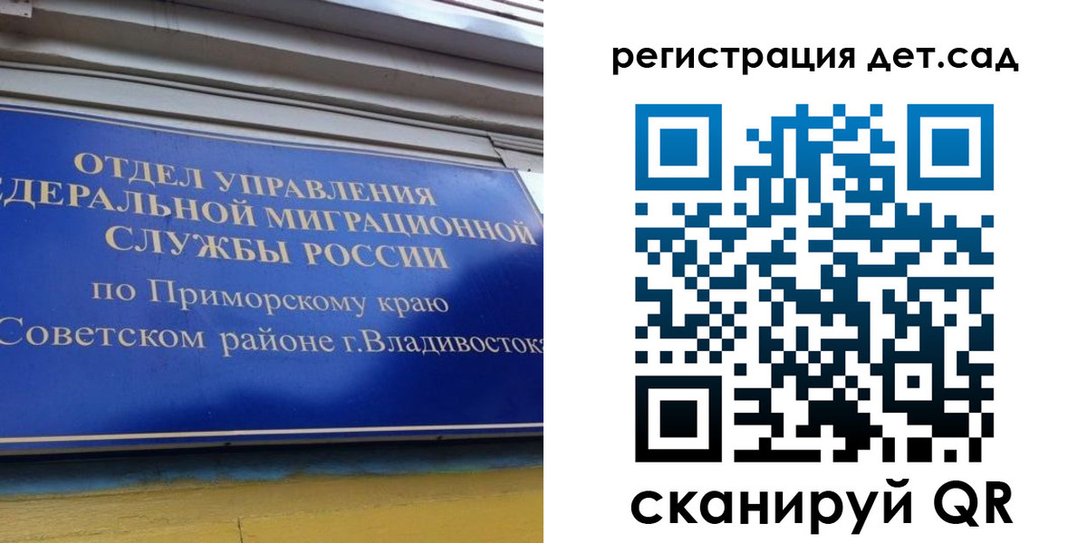 прописка регистрация в Владимирской области