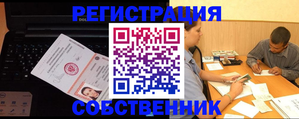 прописка иностранных граждан в Владимирской области