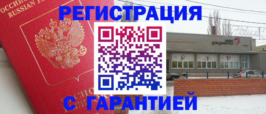 прописка для работы в Владимирской области