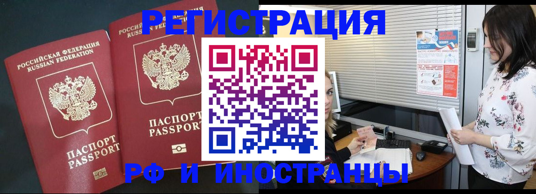 прописка в квартире в Владимирской области