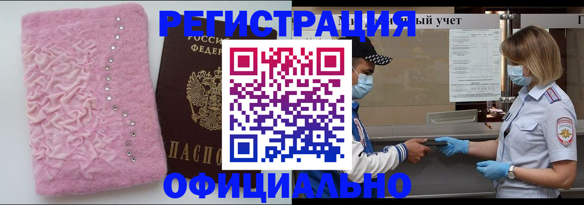 временная регистрация для школы в Владимирской области