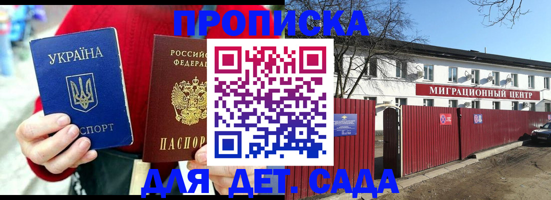 купить прописку в Владимирской области