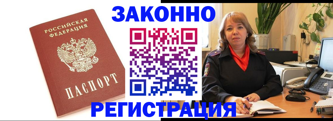 прописка 2025 в Владимирской области